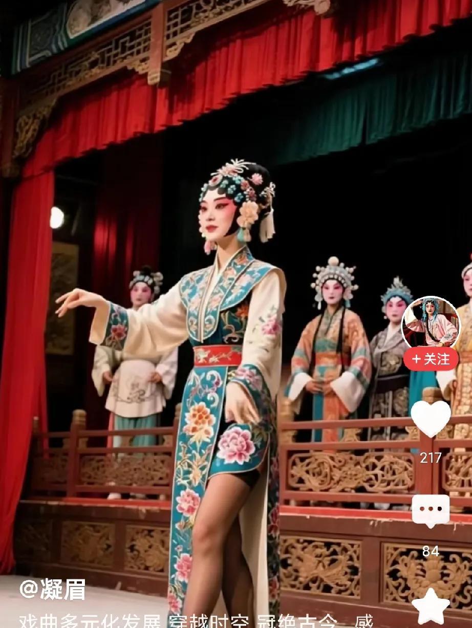 戏曲现在都要靠黑丝袜大腿来传承。糟蹋好玩意儿这是财阀看的升级版的戏曲。
过分了！