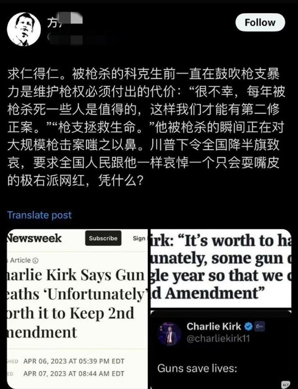 方某在美国发布查理的不好言论，结果被一群华人举报。
虽然我不喜欢方，但是在查理这
