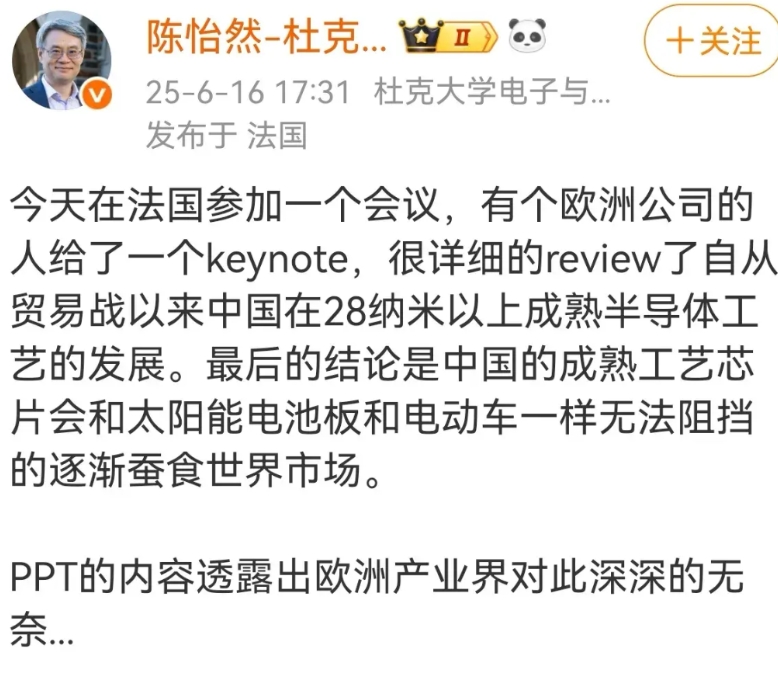 转杜克大学电子与计算机工程系教授陈怡然教授的今天发的一篇贴文：今天在法国参加一个