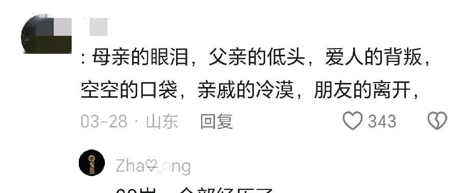 男人经历过这些，
才是真正的成熟了！