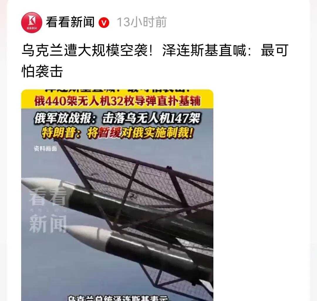 泽连斯基哭了，全世界都关心以伊战争，没人关系俄乌冲突。
    现在俄罗斯无论怎