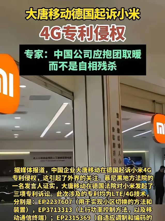为啥大唐选择在德国起诉小米？
 
1、德国司法特点：德国法院对专利侵权案件审理 