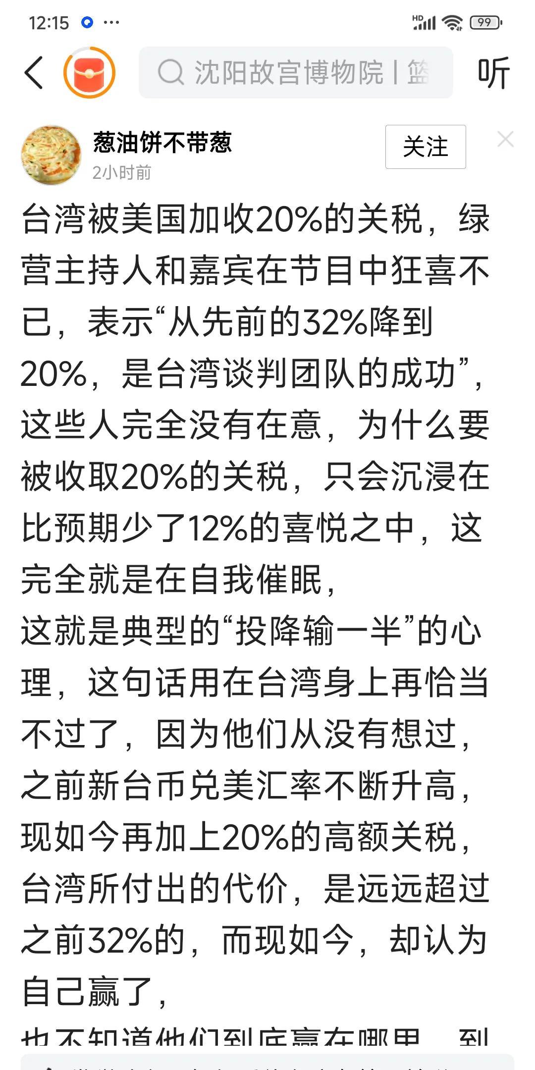 阿Q还在，在湾湾活的可滋润了。