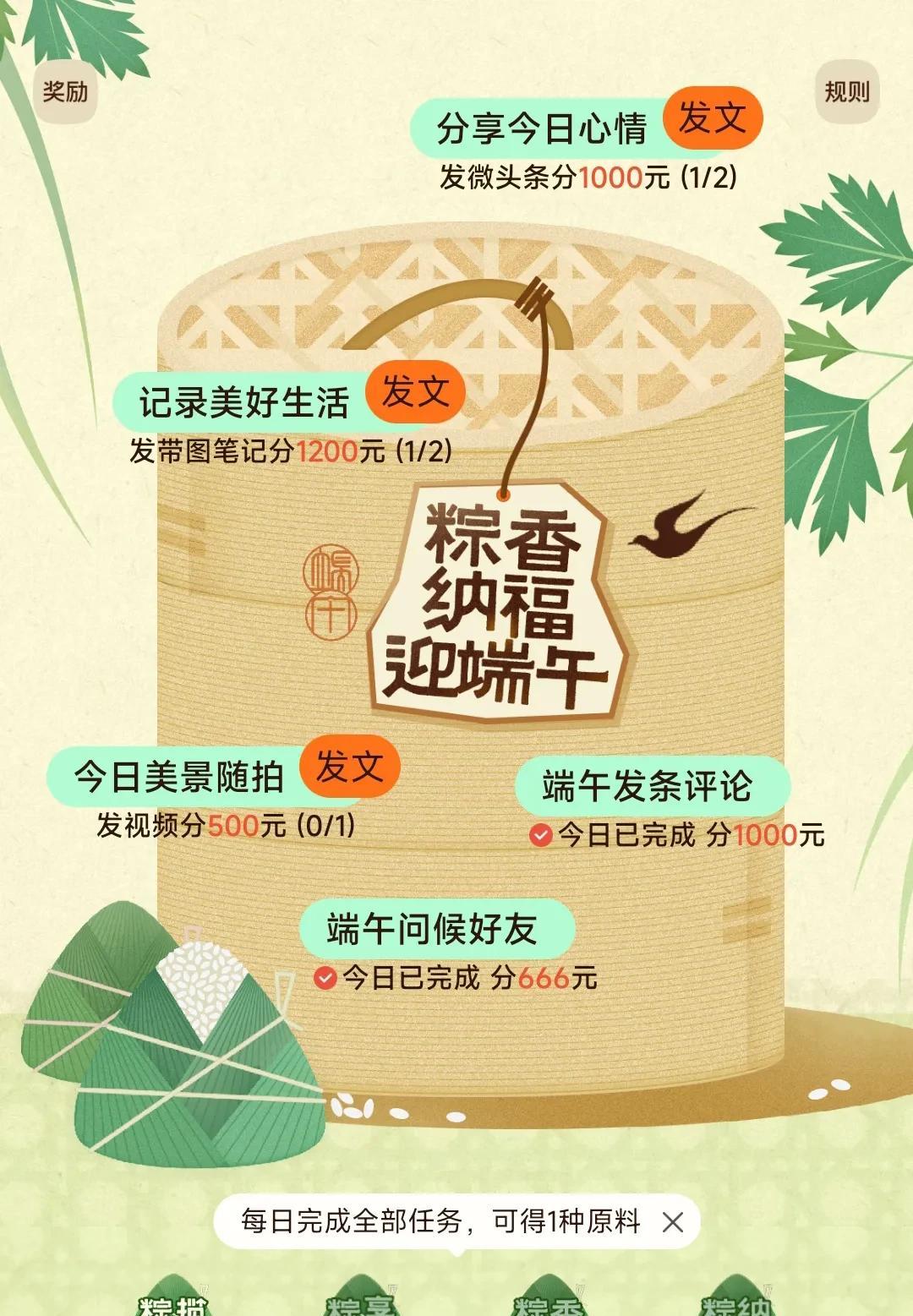 #迎端午粽香纳福#戳这里，一起领红包>
时间过得真快，
马上就到了端午节了