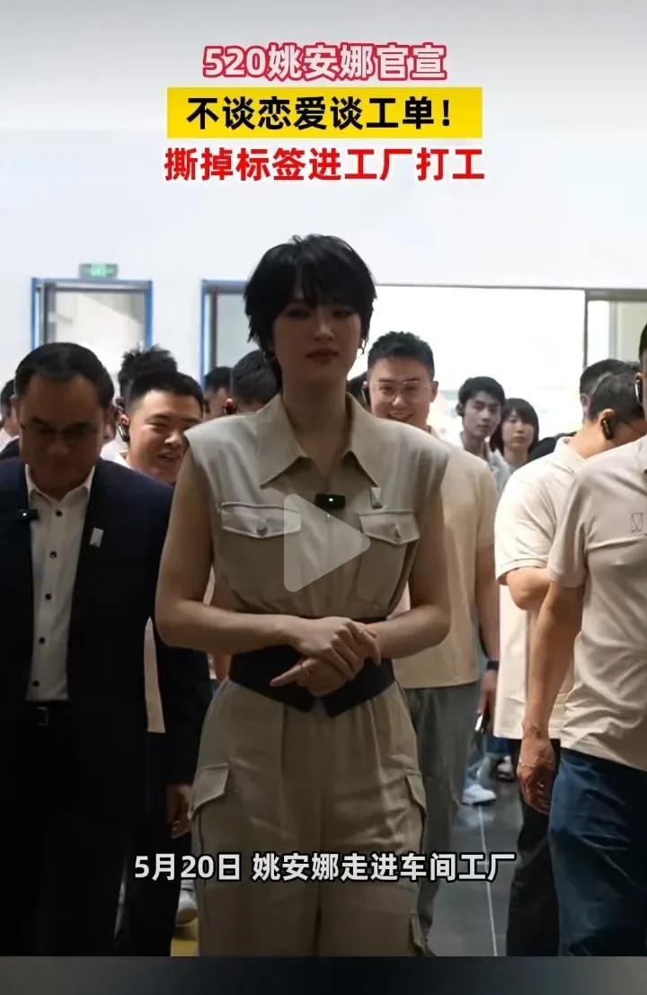 发现没？
不管谁塌房
姚安娜都涨粉，真的是个玄学
同样是富二代，她不上冬奥，不保