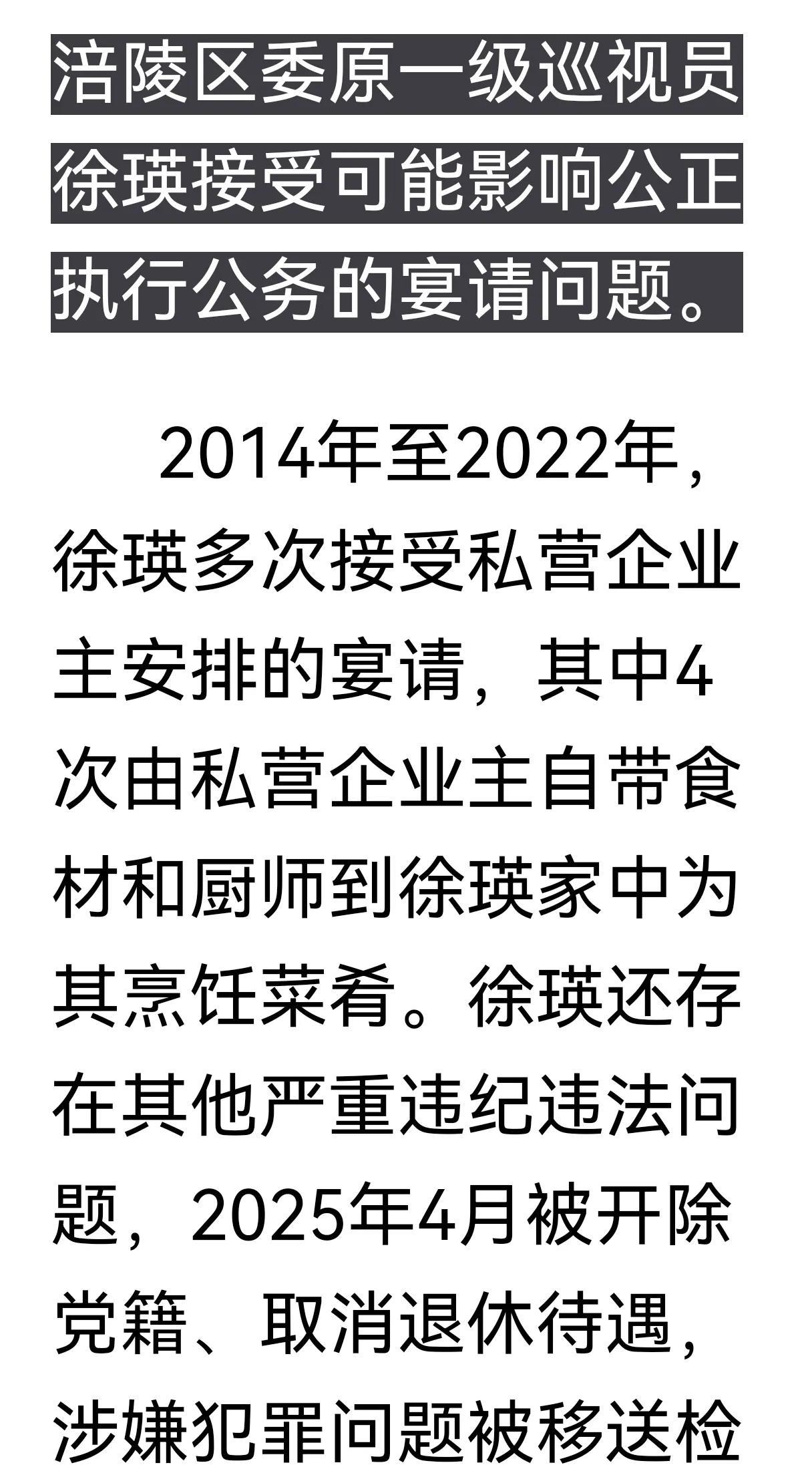 #重庆通报3起违规吃喝典型问题# #头号创作者激励计划# 这三个人属于典型的顶峰