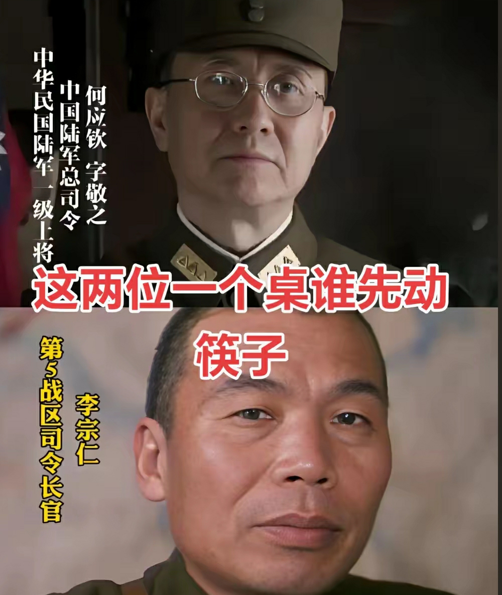 这两位一个桌谁先动筷子？