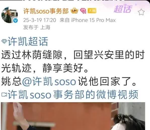 许凯事务部这波操作，深得我心，竟然明晃晃卡了520这个时间，让你老板给你加鸡腿?