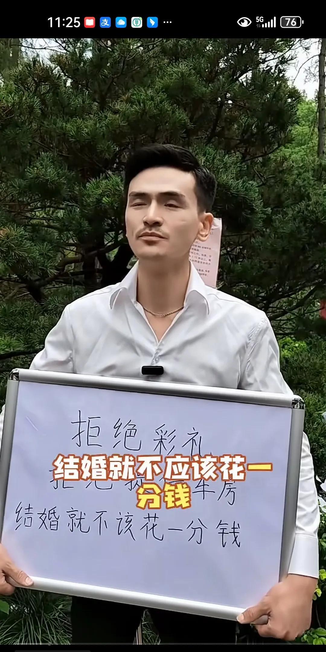 这个男的好奇葩，
谁给的刺激。
竟然说他结婚不会花一分钱，
不提供车房，
生了孩