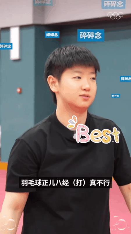 莎莎碎碎念，羽毛球真不行，还不如用铁锹打！[啤酒][啤酒]
羽毛球真的不是莎莎的