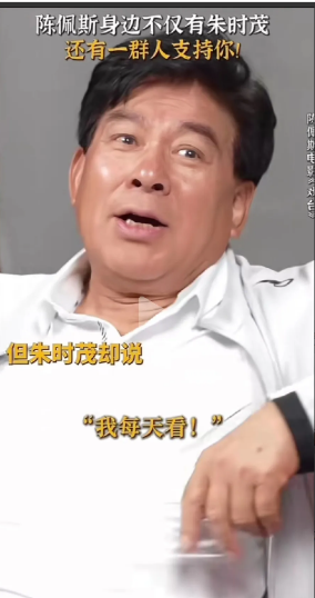 朱时茂说
现在看电影的人少了
但是如果《戏台》票房不佳，他会

拿着小板凳天天去