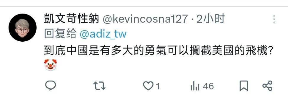 今天，一架美军机在飞越台岛南端恒春附近外海时遭遇我军战机拦截驱逐，我军按照惯例先