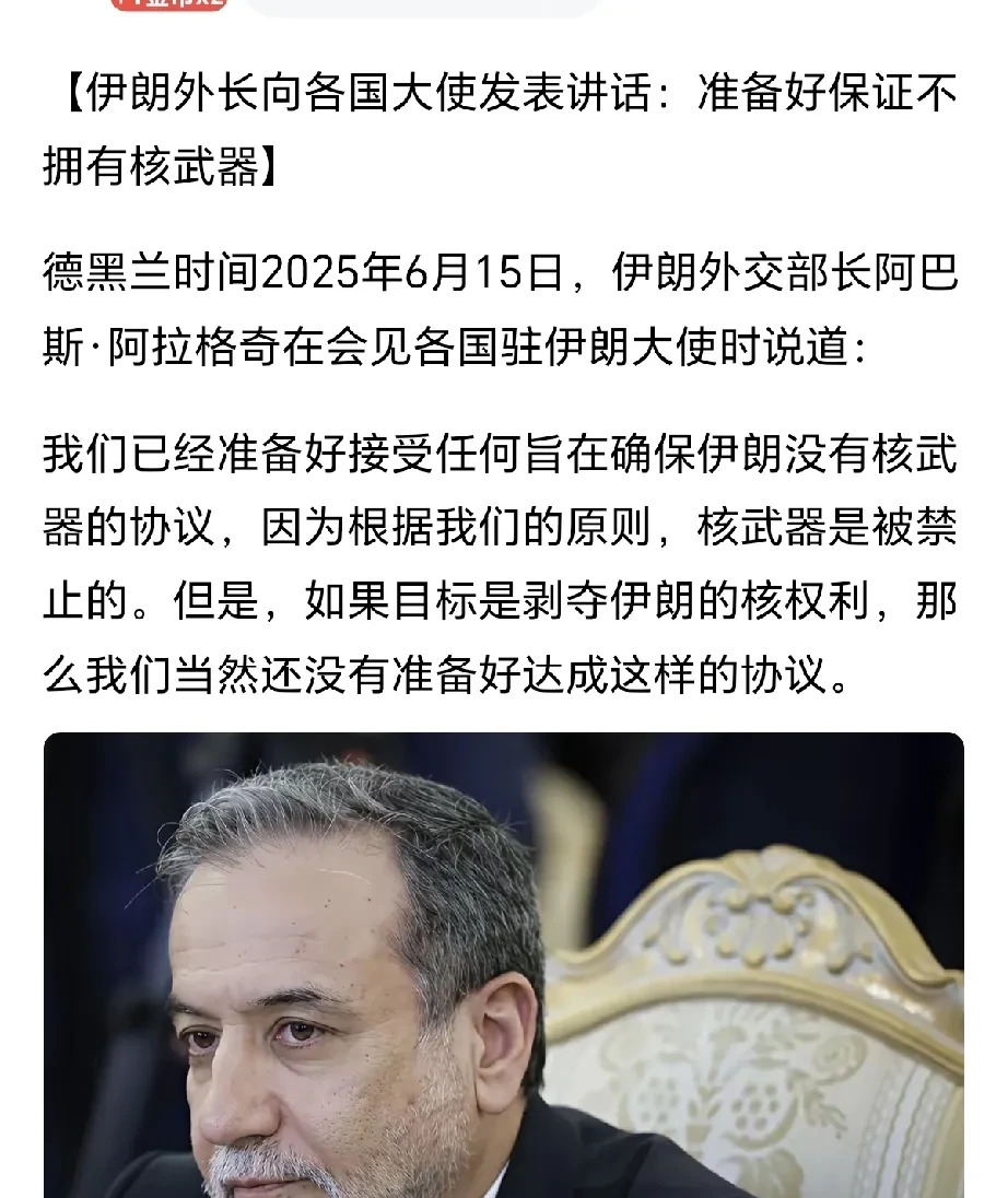 以伊冲突周末缓和，伊朗或弃核











以色列和伊朗的紧张关系，一度