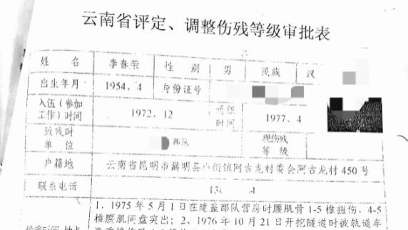 别让老兵流血又流泪！李春荣五十年伤痛待解，  四级伤残申请盼回应