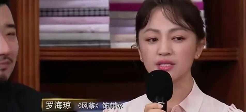 演员罗海琼说：“当年《风筝》来找我，说有一个戏拍一半了，女演员生病了还是脚受伤了
