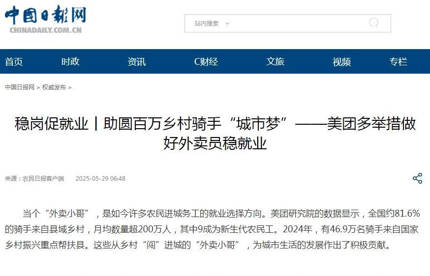 我对美团，向来没什么好话。但这次央媒的集体点赞，让我研究了半天，真没想到，以前还