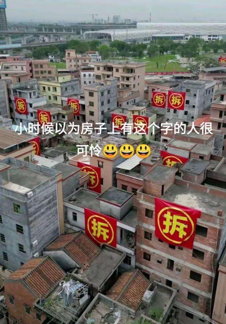 小时候以为房子上有这个字的人很可怜