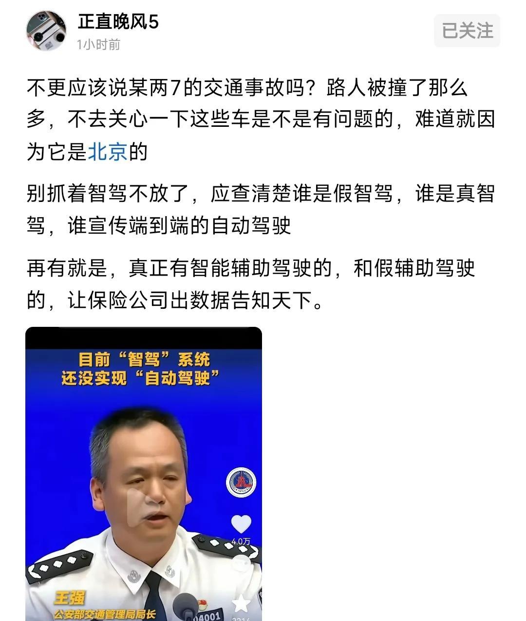围攻央视×懂车帝完，还想跟公安部谈事故量？[笑哭]这群人没搞错对象吧？
要知道，