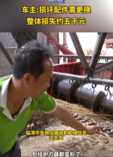 山东临清，男子开着收割机去收割麦子，可他刚开收割机进麦地不到两米，就收割出一根钢