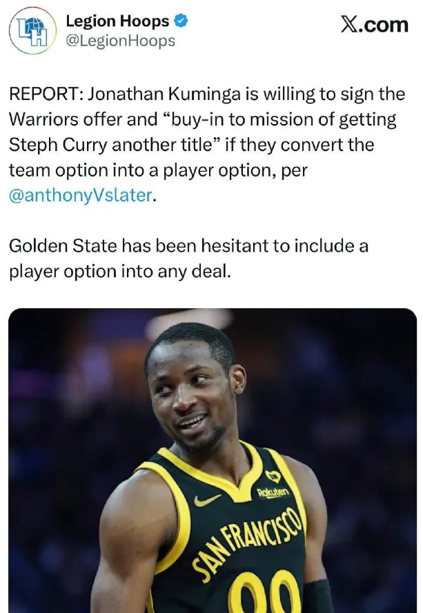 勇士记者Anthony Slater ：若勇士队将球队选项转换为球员选项，库明加