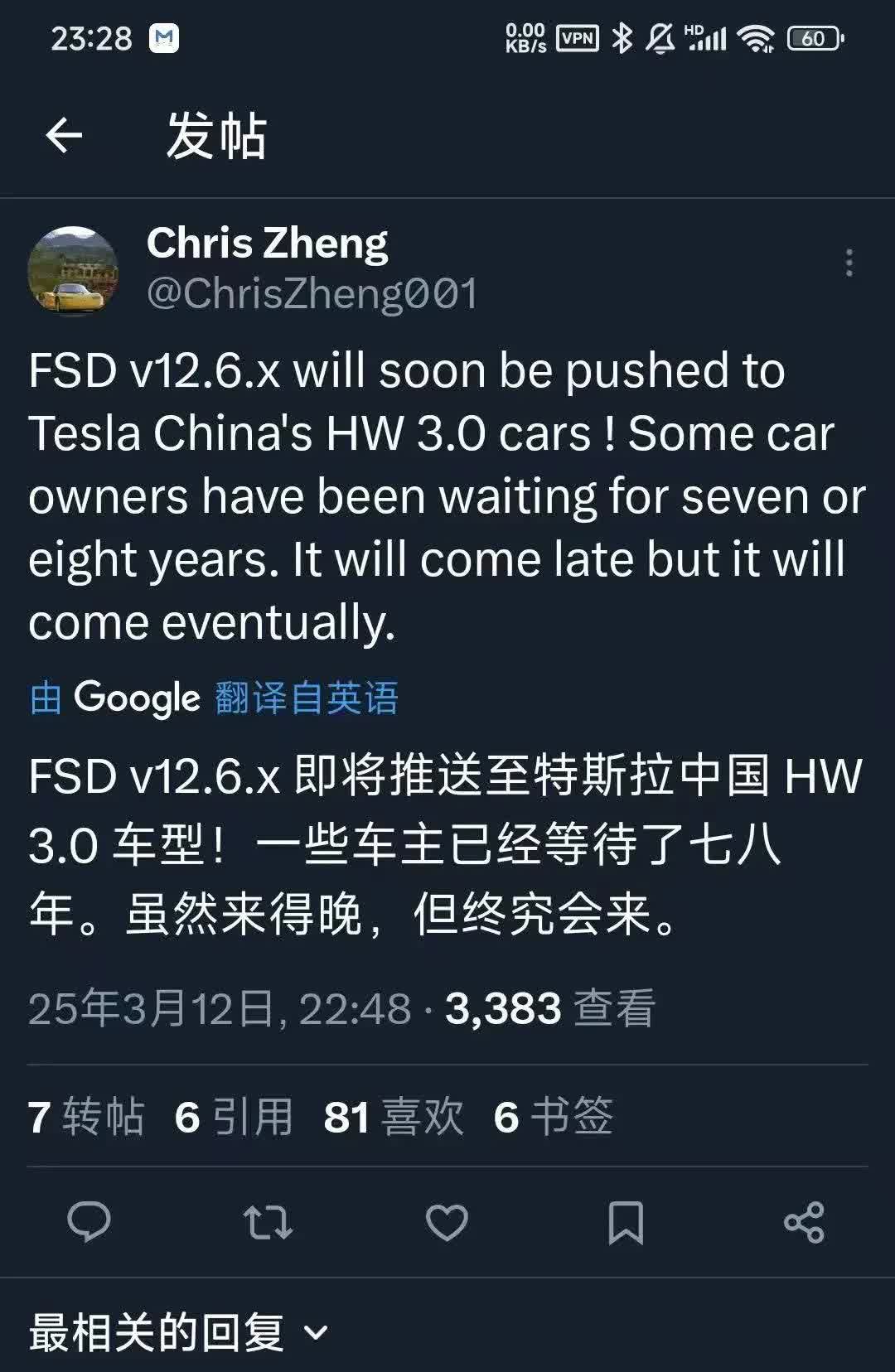 特斯拉中国区老车主终于等来了HW3.0硬件下的FSD：2024.45.32.10