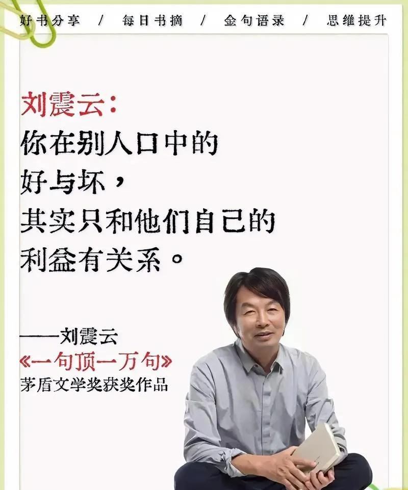 你同意作者刘震云这个观点吗？