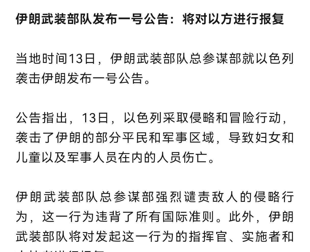 秦安：伊朗对以色列的打击正在路上，100多架无人机进入以色列，是打击前兆！
至今