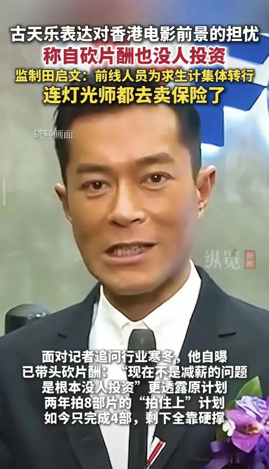 古天乐应该是现在对港片最执着的一个了