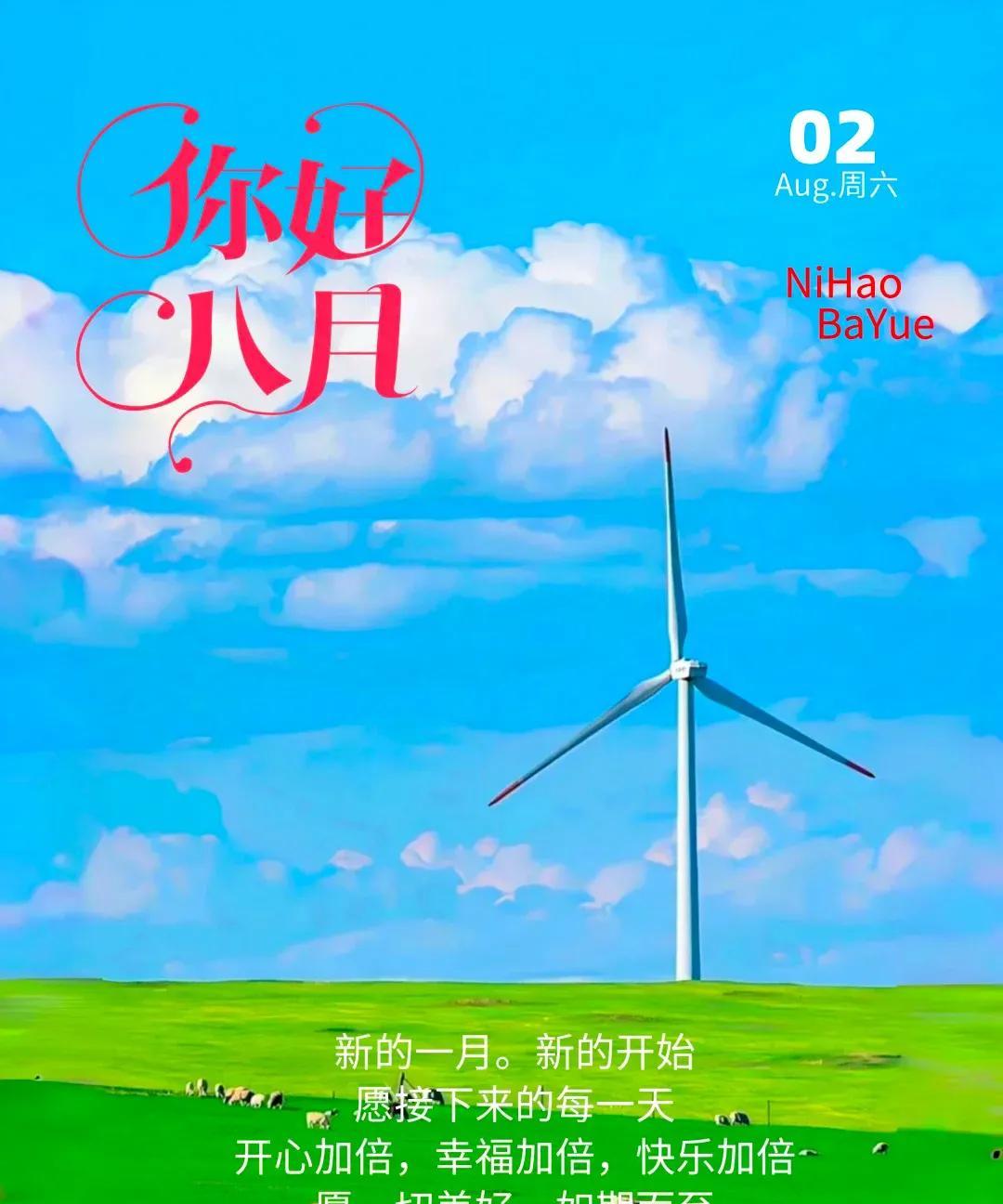 《临江仙·问候致安》
风送清凉添惬意，雨丝飘洒呈祥。
问候殷切暖心房。
不求常显