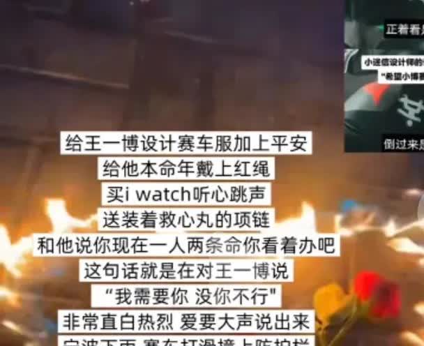 赛车打滑的那一刻王一博也很害怕吧 

骨头项链是他的平安符[快哭了]也是他的