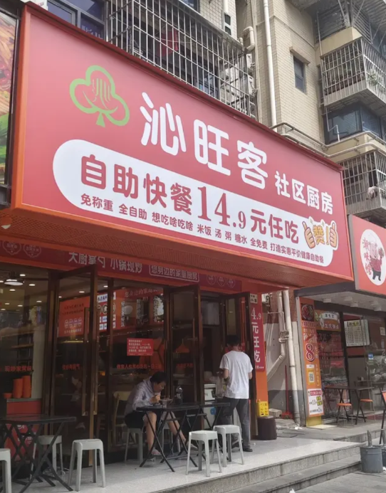 终于有人出手整顿深圳的称重快餐了，大约是从去年初开始，称重快餐的模式开始流行于深