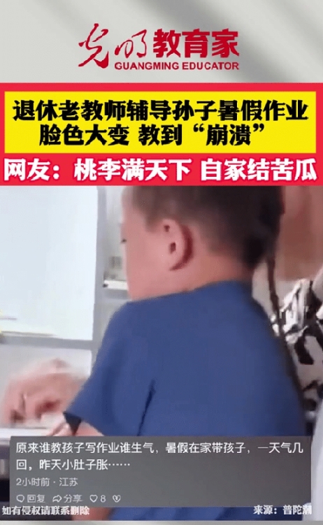 一退休老教师当了奶奶，她辅导孙子做作业，她看到孙子把字写错了，于是她就用橡皮擦掉