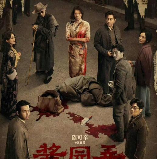 陈可辛估计现在要愁眉不展了。
他可能怎么也没想到，
自己找了23个知名明星演的《