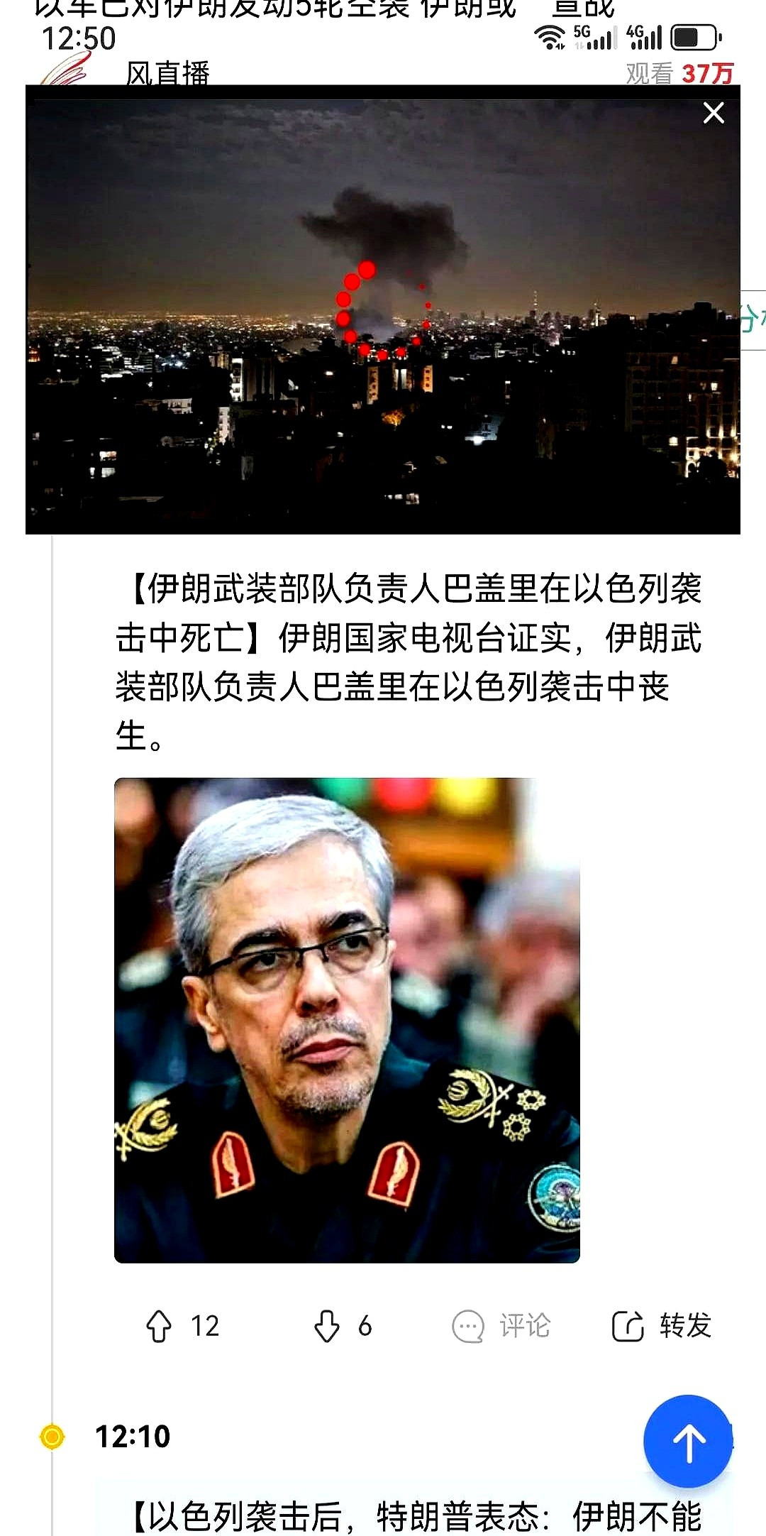伊朗不能有核武器的真实原因











---










