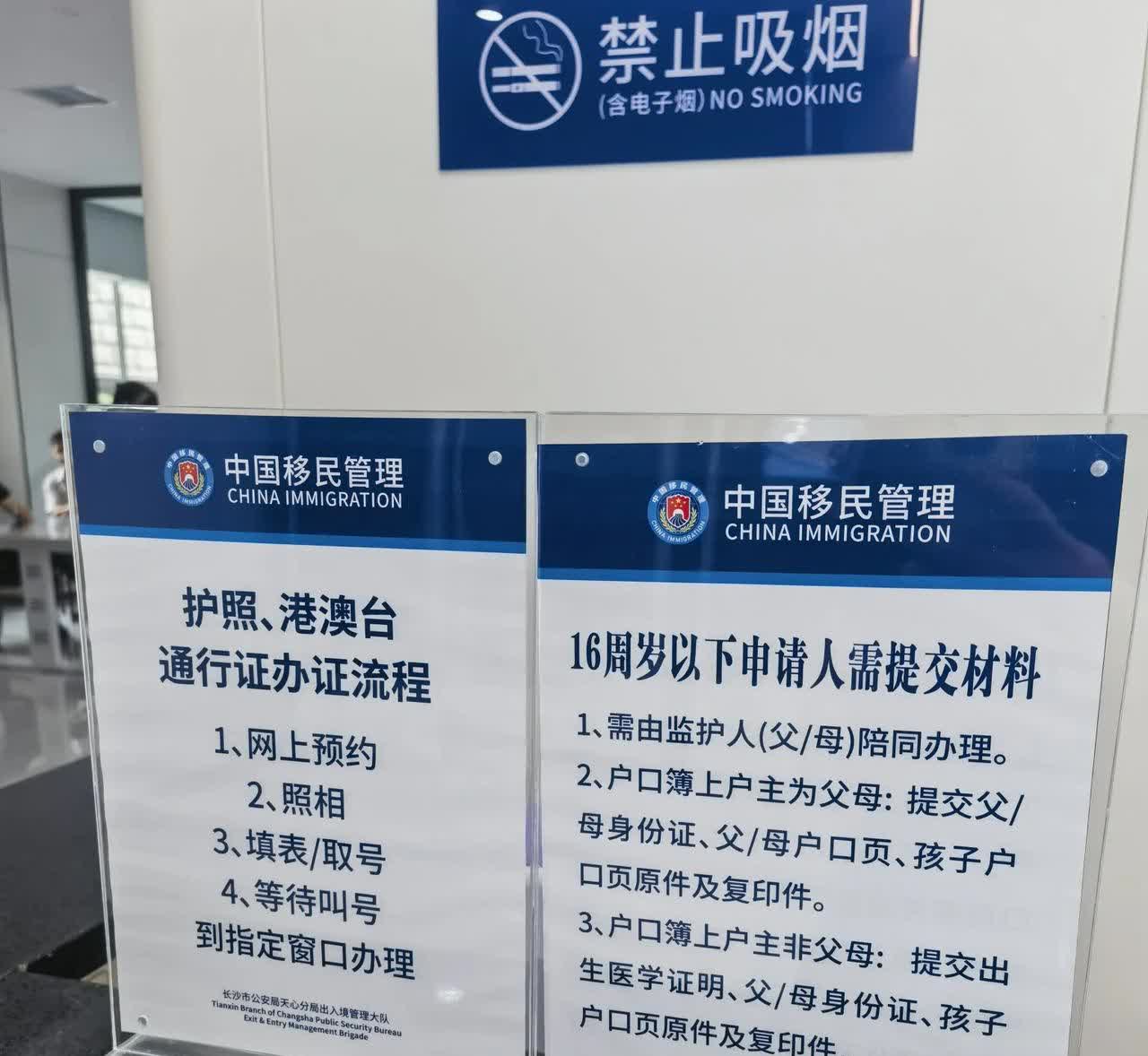 长沙市天心区的身份证、港澳通行证办理比以前真是服务好太多了，办理速度快，复印拍照