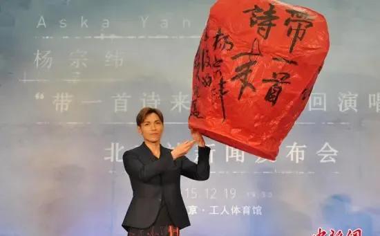 标题是：“演出现场跌落舞台被救护车带走，杨宗纬凌晨冇文章夕写文章”。看起来用户希