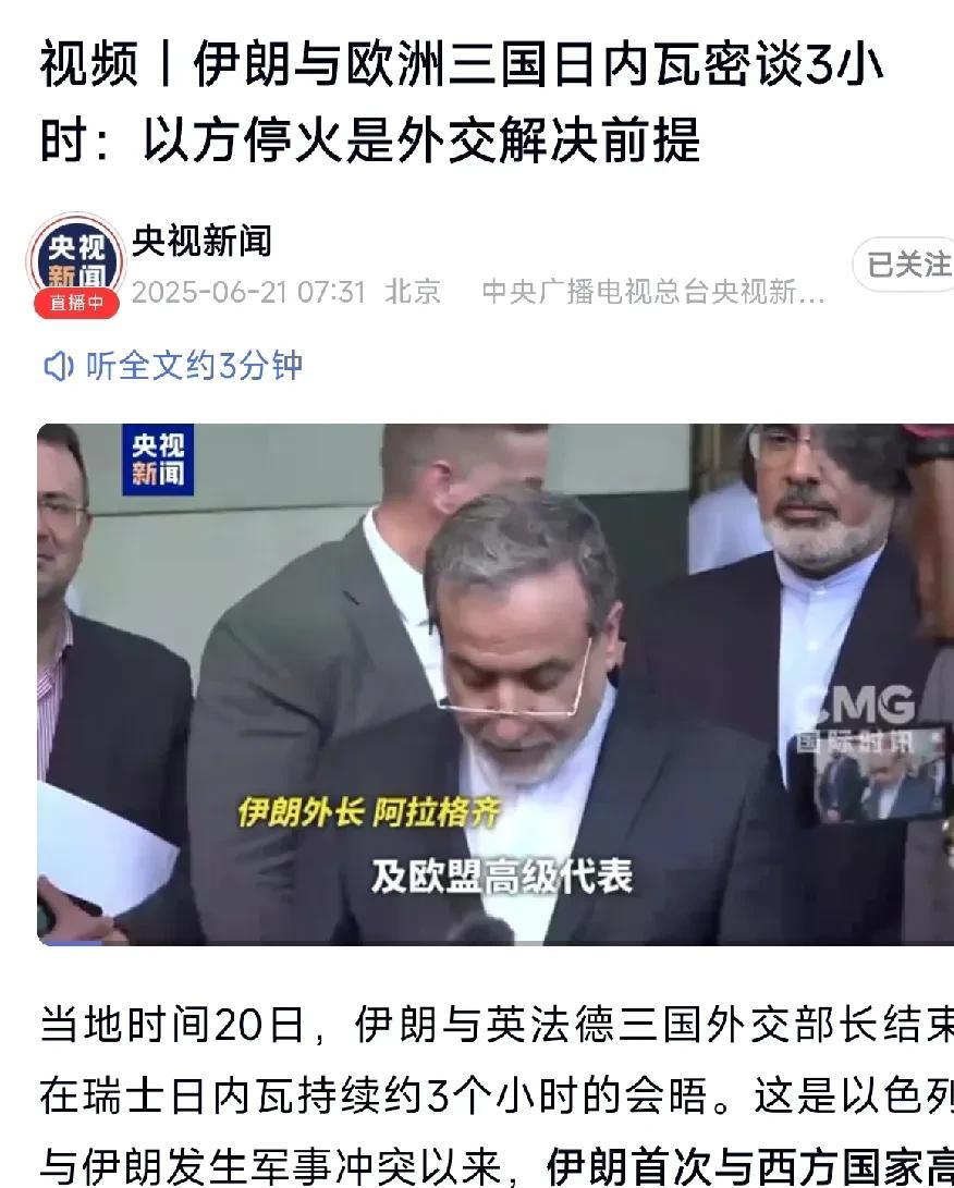 以色列这是被特朗普玩了！为什么是2周后决定出兵，因为，2周后可能就是以色列的……