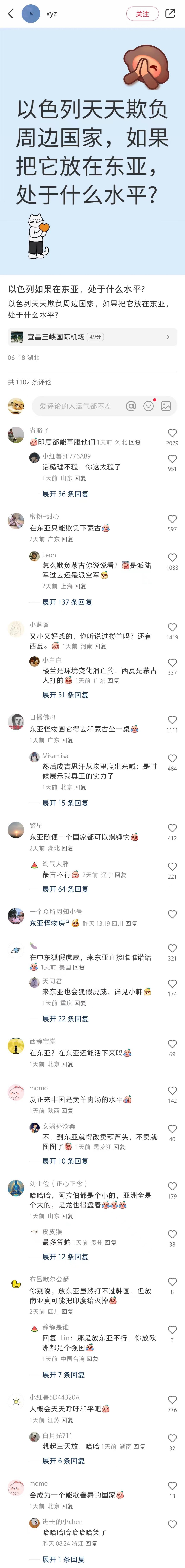 以色列之所以在中东非常强势，第一是对手菜，第二是米国几乎无限的支援。换到东亚的话