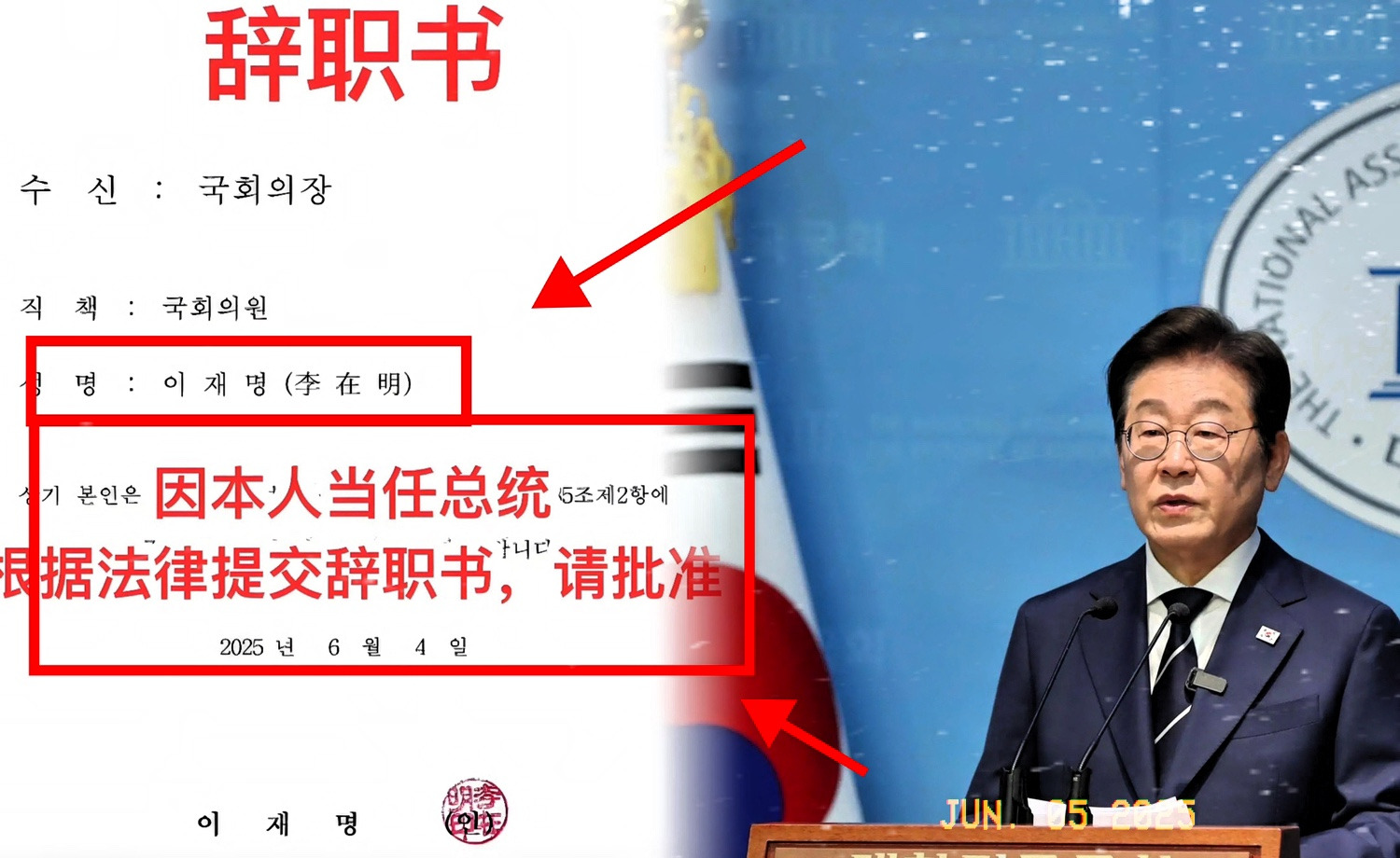 李在明辞职当总统





---





什么？辞职不是因为被炒鱿鱼，也不是