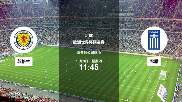 10.9足球赛事分析|三场焦点对决：反抢穿透冲刺、战火拉满今夜见