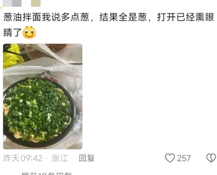 打开已经熏眼睛了
