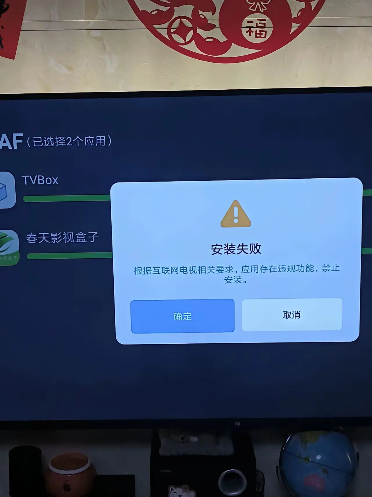 小米电视，多管闲事，不能买了