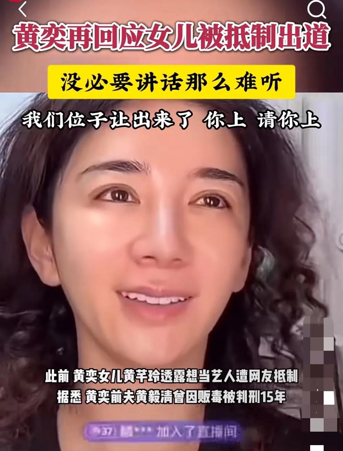 言多必失，
黄奕这次算是把自己的路堵死了，
她千不该万不该，不该说那些水军什么的