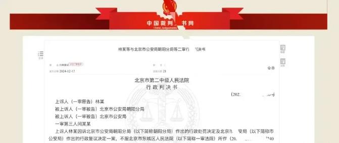 北京，男子与邻居发生矛盾纠纷后，邻居因砸门被行政处罚。可事后男子却得理不饶人，将