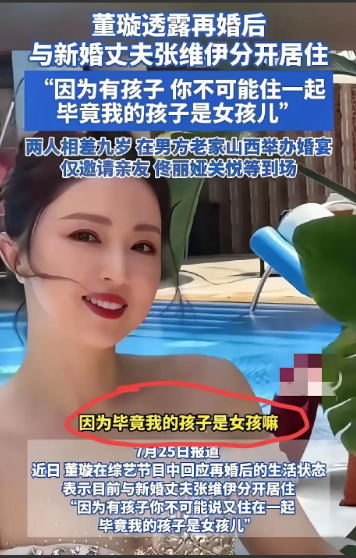果然软饭从来都不是那么好吃的
张维伊和董璇虽然结婚了，但是张维伊在董璇眼里和其他