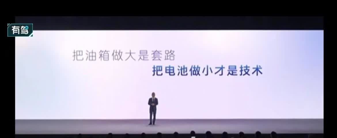 丰田高管这句“油箱大是套路”，把发布会搞成了吐槽大会。潜台词谁都懂：某些对手靠堆