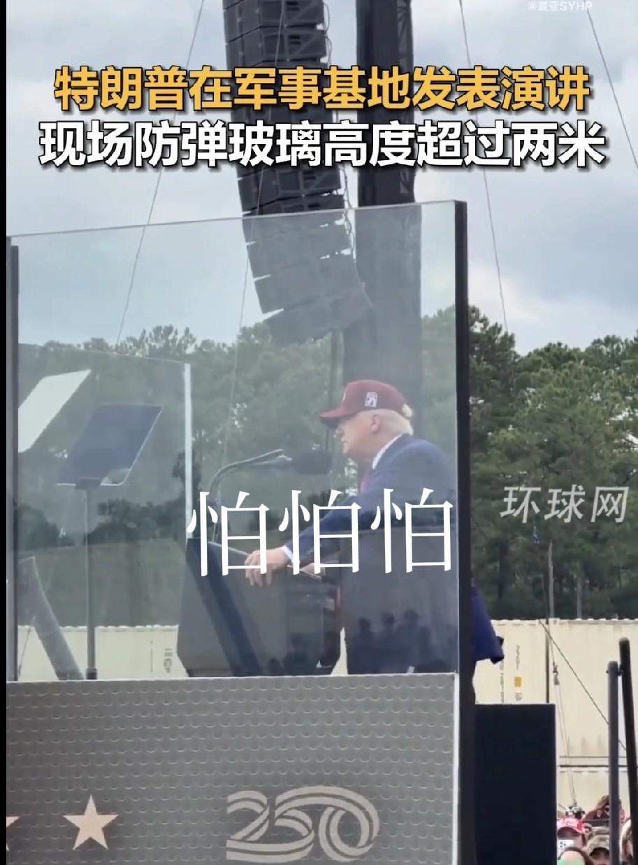 特朗普也怕死了[我想静静]
演讲现场竖起巨大的防弹玻璃
这变相说明，现在的美国确