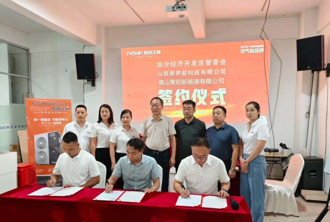 9月9日，临汾经济开发区党工委书记、管委会主任白建成带领招商小分队到广东佛山聚阳
