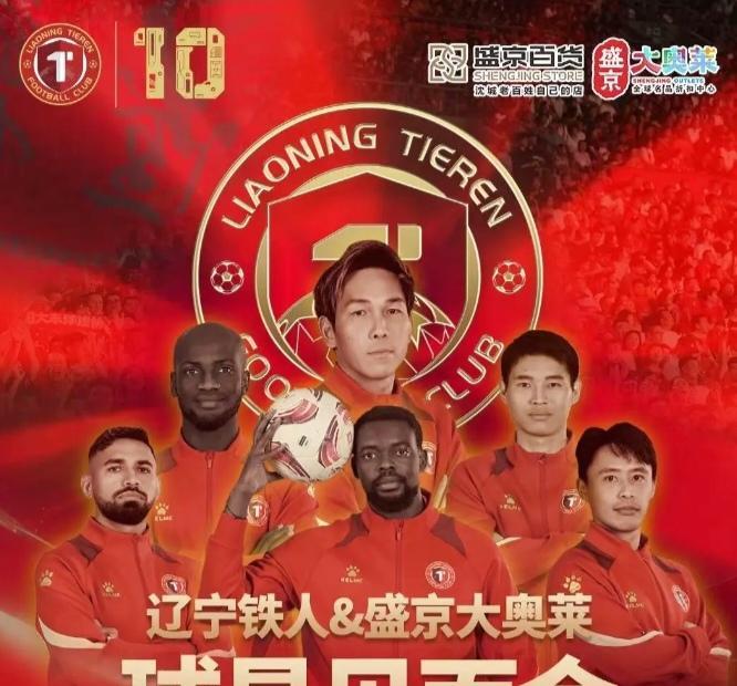 辽宁铁人的非常6+1：8安以恩9姆本扎10邦本宜裕14臧一锋15费利佩20刘伟国