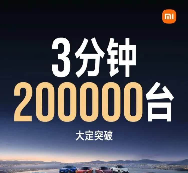 疯了 疯了，大家都疯了吗？

第一疯，小米汽车Yu7，3分钟大定20万台，1